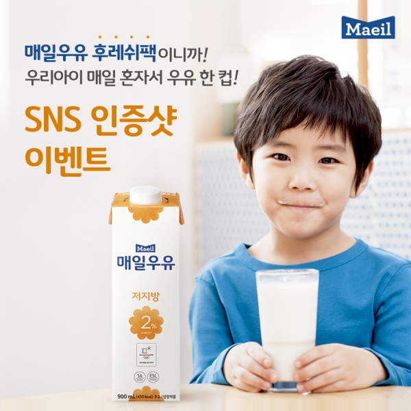 ‘#매일우유 후레쉬팩이니까, 우리 아이 혼자서 우유 한 컵’ 이벤트 포스터. 사진=매일유업.