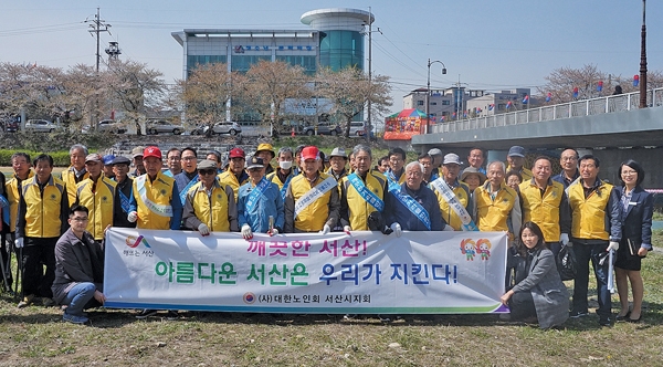 충남 서산시지회 노인자원봉사클럽 회원들과 경로당 회원들이 해미천 환경정화를 한 후 기념촬영했다.