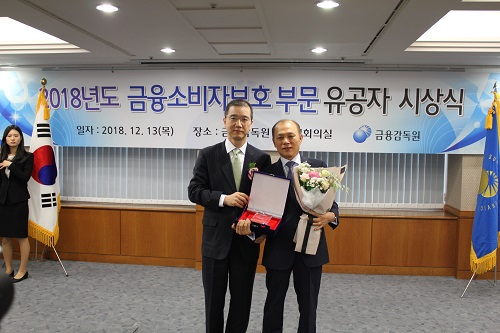 전북은행은 소비자보호 부문 서민금융지원에 기여한 공로를 인정받아 금융감독원 표창을 수상했다.