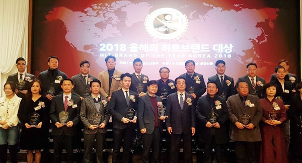 한국기업발전진흥회 주최로 12월 27일 서울 강남 라마다호텔에서 열린 ‘2018 올해의 히트브랜드대상’ 시상식에서 수상자들이 함께 포즈를 취하고 있다.