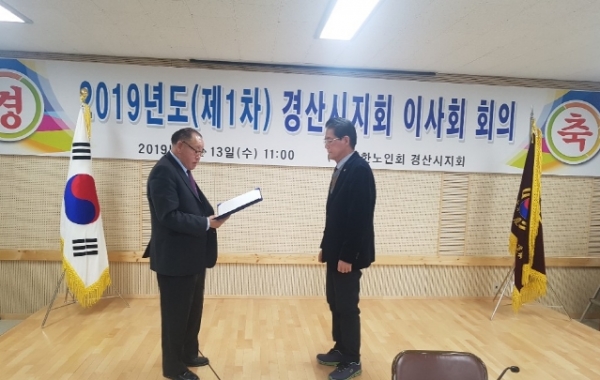 이사회에서 노인대학장에 재선임된 인현갑 학장이 박세평 지회장으로부터 임명장을 받고 있다.