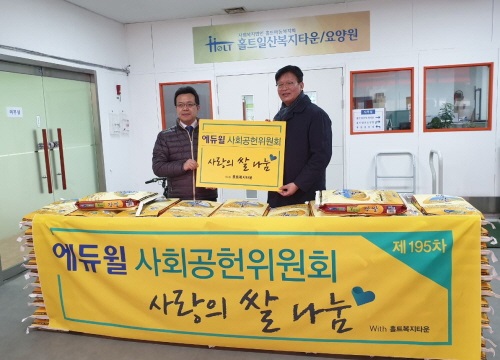 에듀윌이 지난 3월 14일 경기도 고양시에 위치한 홀트복지타운에 ‘사랑의 쌀’ 100포대를 기부했다.(사진=에듀윌)