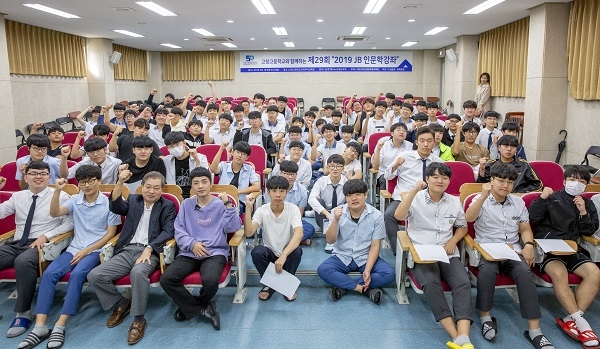 전북은행장학문화재단이 18일 고창고등학교와 함께하는 제29회 ‘2019 JB 인문학 강좌’를 개최했다.(사진=전북은행)