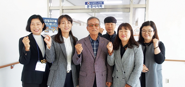 박호준 문경시지회장(사진 중앙)이 사무실에서 직원들과 기념촬영했다. 박 지회장 왼쪽이 임수정 사무국장.
