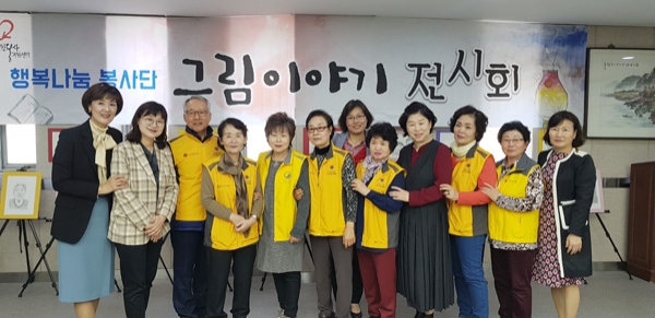 ‘그림이야기’ 전시회에 참여한 대한노인회 의왕시지회 행복나눔봉사단 회원들.