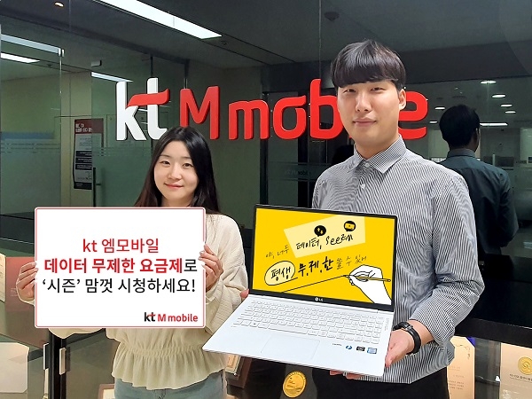 KT 엠모바일 직원들이 ‘데이터 맘껏 ON 비디오 시즌’ 요금제를 홍보하고 있다.(사진=KT)