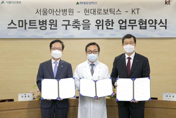 왼쪽부터 KT AI/DX융합사업부문 전홍범 부사장, 서울아산병원 이상도 병원장, 현대로보틱스 서유성 대표이사.(사진=KT)