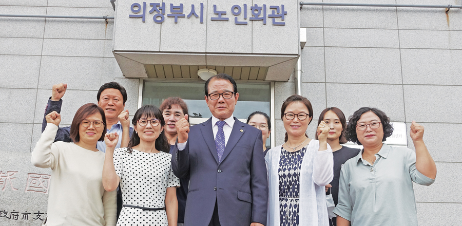 김형두 의정부시지회장(앞줄 중앙)이 직원들과 함께 지회 발전과 단합을 위한 파이팅을 하고 있다. 김 지회장 왼편이 황복인 사무국장.