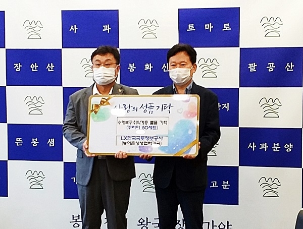 (왼쪽부터) 장영수 장수군 군수, 김기승 LX경영지원본부장.(사진=LX)