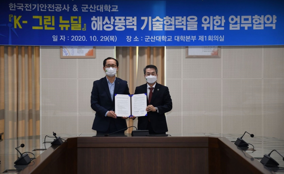 한국전기안전공사 조성완 사장(왼쪽)과 군산대학교 곽병선 총장이 협약 체결 후 기념사진을 촬영하고 있다.