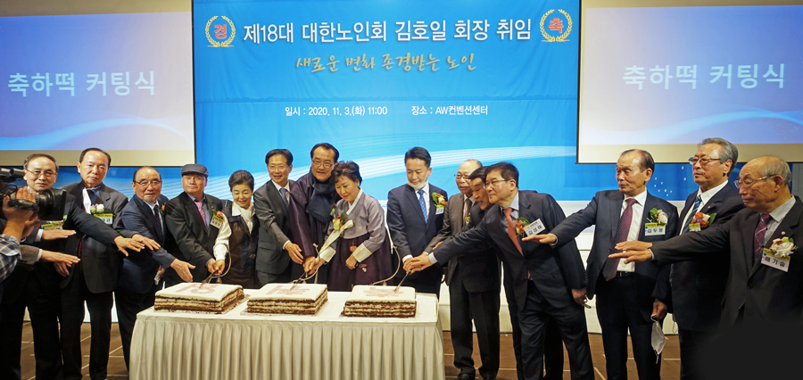 김호일 회장과 이경렬 여사(왼쪽 6, 7번째), 주요 내빈들이 축하떡 커팅에 참여하고 있다.
