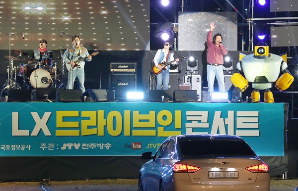 한국국토정보공사 본사 운동장에서 지난 4일 열린 ‘LX 드라이브 인 콘서트’에서 관객들이 차량에 탑승해 그룹 육중완 밴드의 공연을 관람하고 있다.(사진=LX)
