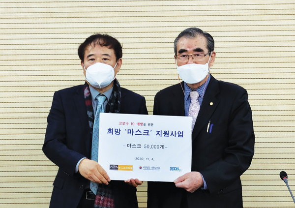 지난 11월 4일, 서울 효창동 대한노인회에서 열린 ‘희망의 마스크’ 전달식. 오른쪽부터 황인한 대한노인회 부회장, 구본일 SDL 대표.