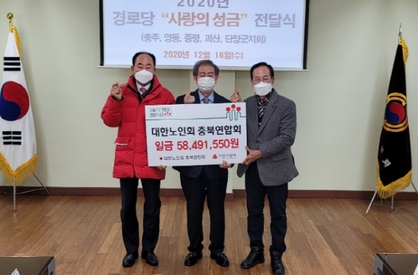 김광홍 연합회장(가운데)이 민병수 부회장(오른쪽)과 함께 노영수 충북사회복지공동모금회 회장에게 성금을 기탁하고 있다.