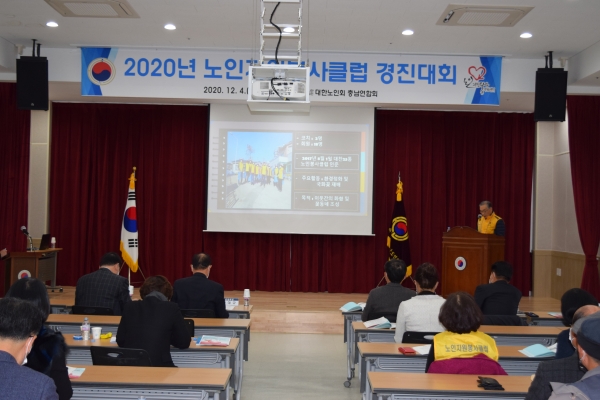 대상을 수상한 보령시지회 대천23통경로당 봉사클럽이 사례발표를 하고 있다.