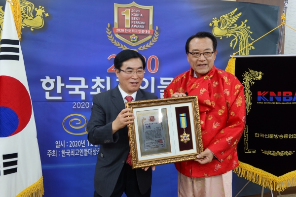 김호일 대한노인회장(오른쪽)이 한국신문방송총연합회 세미나실에서 '2020 한국최고인물대상'을 수상한 후 기념촬영하고 있다.