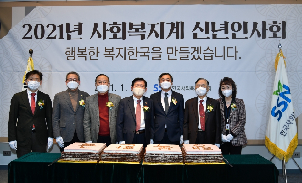 서상목 한국사회복지협의회장(가운데)과 주요 내빈들이 ‘행복한국’ 시루떡 컷팅식 후 기념촬영을 하고 있다.