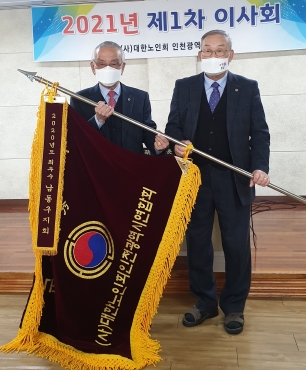 이창순 지회장(왼쪽)이 박용렬 연합회장으로부터 최우수기관상 깃발을 전달받고 있다.