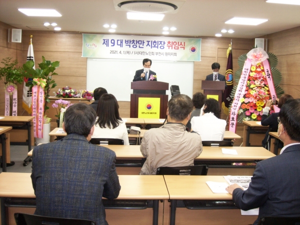 박창만 지회장이 취임 인사를 하고 있다.