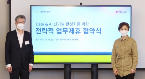 허인 KB국민은행장(왼쪽)과 이지은 한국마이크로소프트 대표가 협약식에서 기념 촬영하고 있다.(사진=KB국민은행)