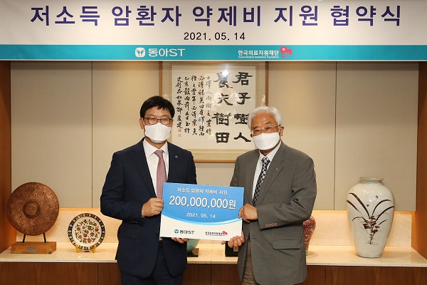 엄대식 동아에스티 회장(왼쪽)과 유승흠 한국의료지원재단 이사장이 저소득 암환자 약제비 지원 업무 협약식에서 기념촬영을 하고 있다.(사진=동아에스티)