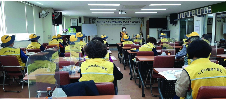 제주연합회 노인자원봉사지원센터의 송향숙 센터장으로부터 대정노인대학시니어봉사단 회원 들이 소양교육을 받고 있다.