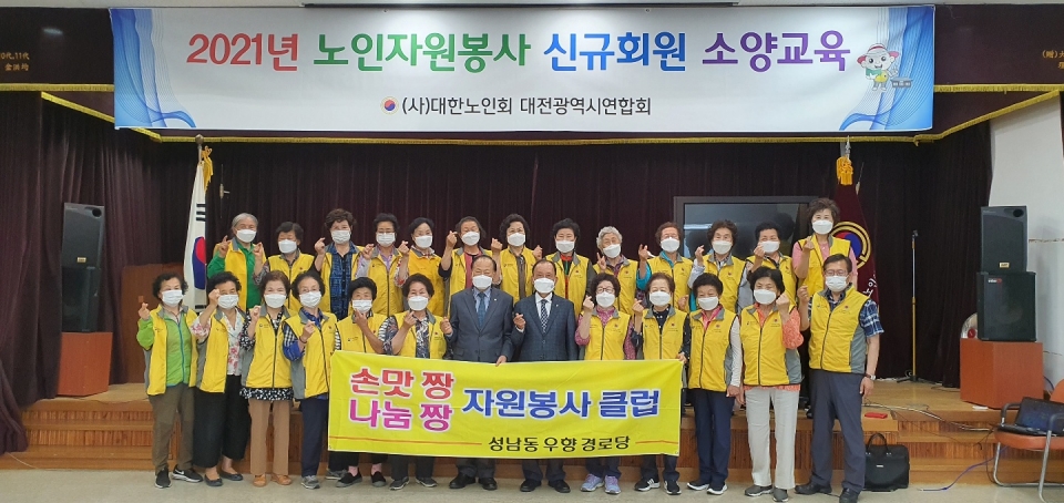대전 동구지회는 6월 15일, 16일 양일간 신규클럽 회원 소양교육을 실시했다. 오른쪽에서 여섯 번째 박헌철 지회장, 일곱 번째 박상도 효·인성교육원장.
