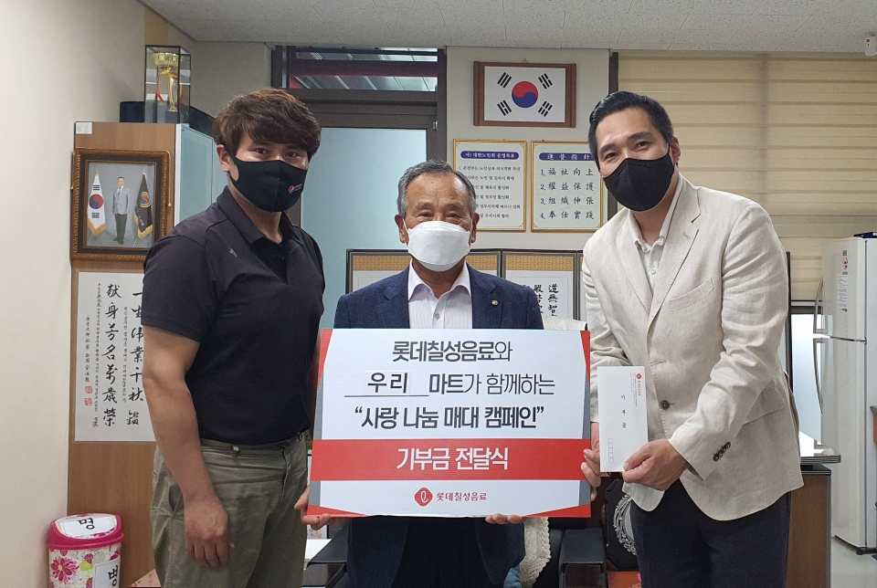 홍성군지부회는 6월 30일 롯데칠성 서산지점으로부터 기부금을 전달받았다. 