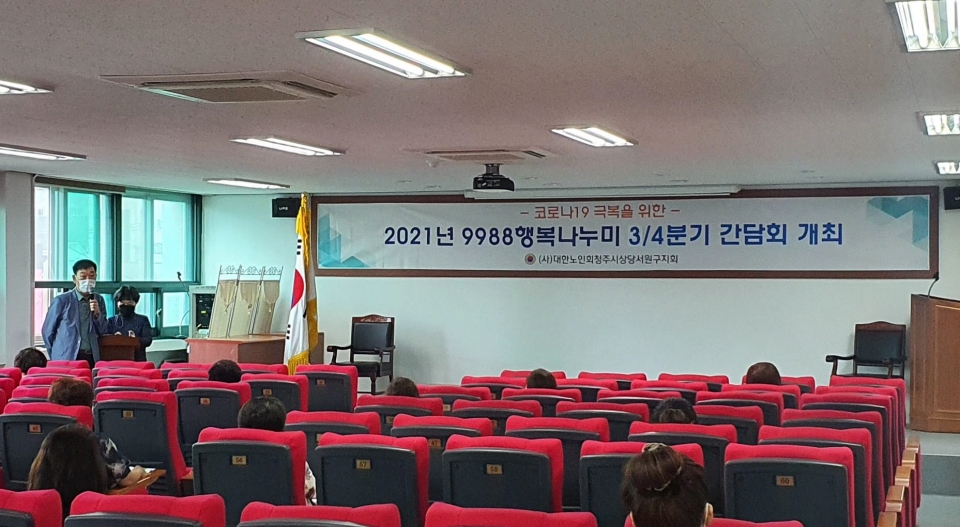 상당서원지구회가 '2021년 9988행복나누미 3/4분기 간담회'를 개최했다.