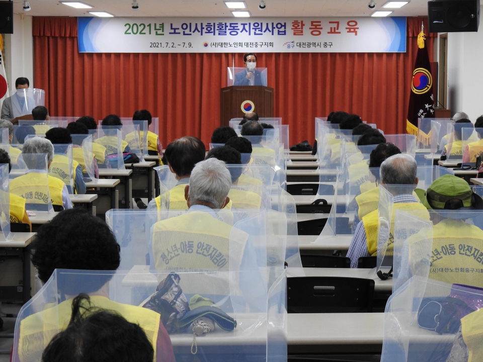 대전 중구지회가 노인사회활동 참여자 활동교육을 실시했다.