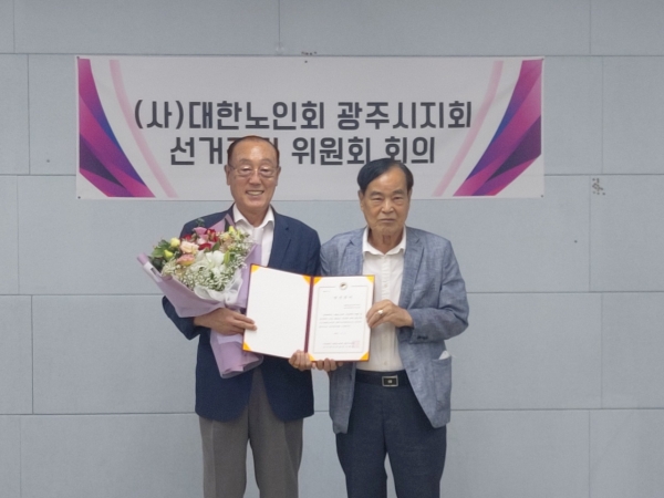 제17대 경기 광주시지회장에 당선된 박용화 후보(왼쪽)가 김영옥 선거관리위원장(오른쪽)으로부터 당선증을 받고 있다.