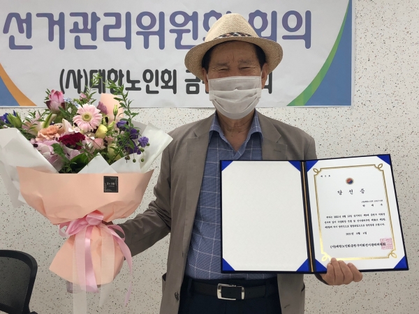 3선에 성공한 박세구 서울 금천구 지회장이 당선증을 받고 기념촬영을 하고 있다.