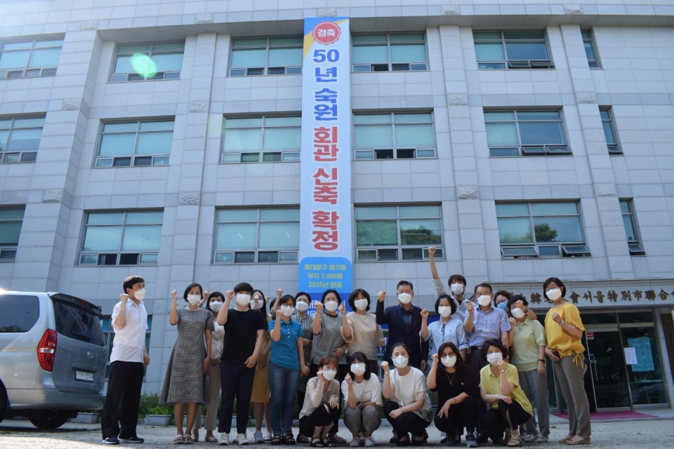 서울연합회 임직원들이 새 연합회관 신축 계획 확정을 축하하면서 기념촬영을 하고 있다.