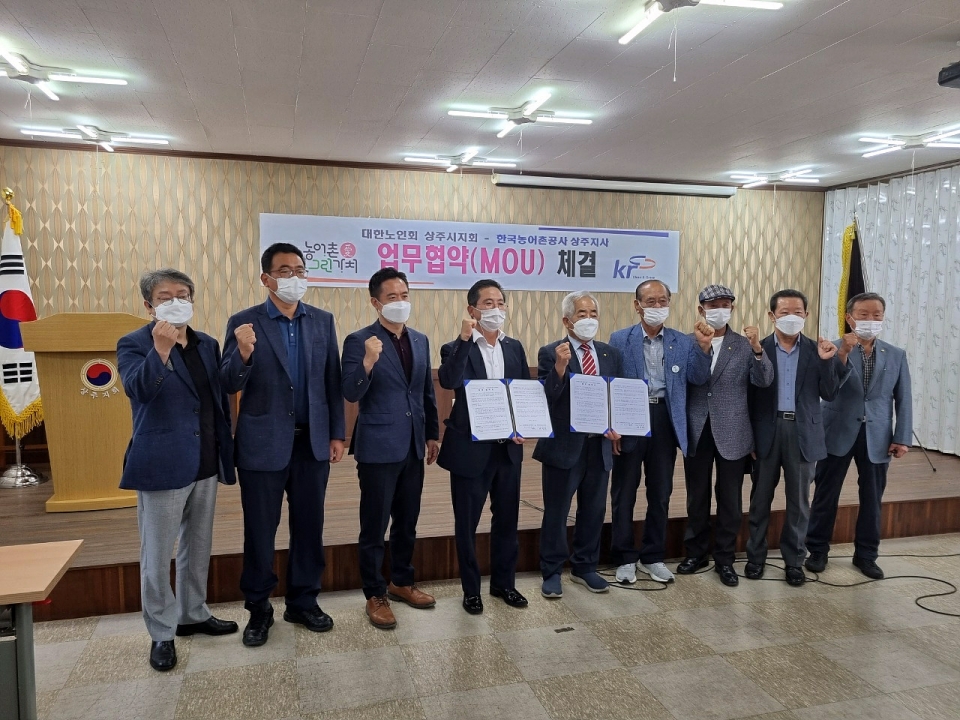 상주시지회 취업지원센터가  한국농어촌공사 상주지사와 업무협약(MOU)을 체결했다.