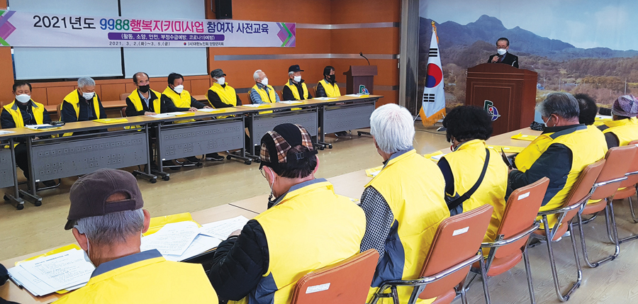 이덕홍 충북 단양군지회장이 지난 3월 2일에 열린 9988행복지키미사업 참여자 사전교육에서 지역발전을 위해 힘써달라고 격려의 말을 하고 있다.