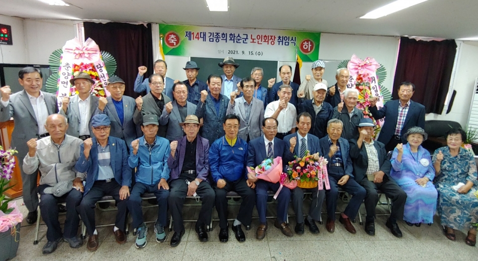 김종희 화순군지회장이 취임식 후 분회장, 임원들과 기념촬영을 하고 있다.