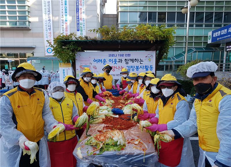 대전연합회가 2021 사랑의김장김치 나눔행사 봉사활동에 참여했다.