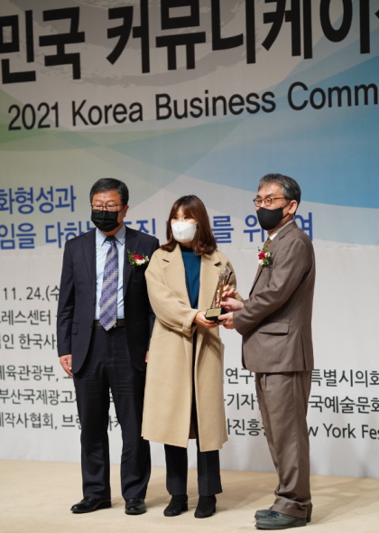 ‘2021년 대한민국 커뮤니케이션 대상’ 시상식이 개최된 한국프레스센터 국제회의장에서 HUG 관계자(왼쪽 두 번째)가 수상하고 있다.(사진=HUG)