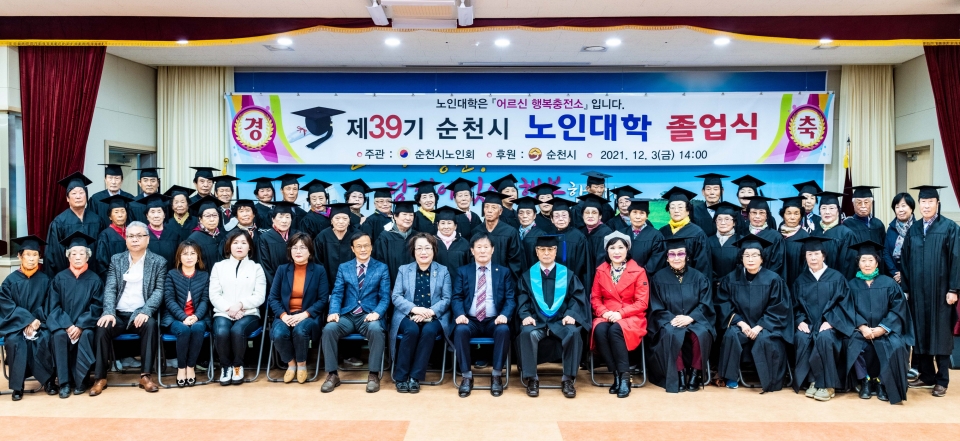 순천시지회 부속 노인대학이 제39기 노인대학 졸업식을 개최했다.