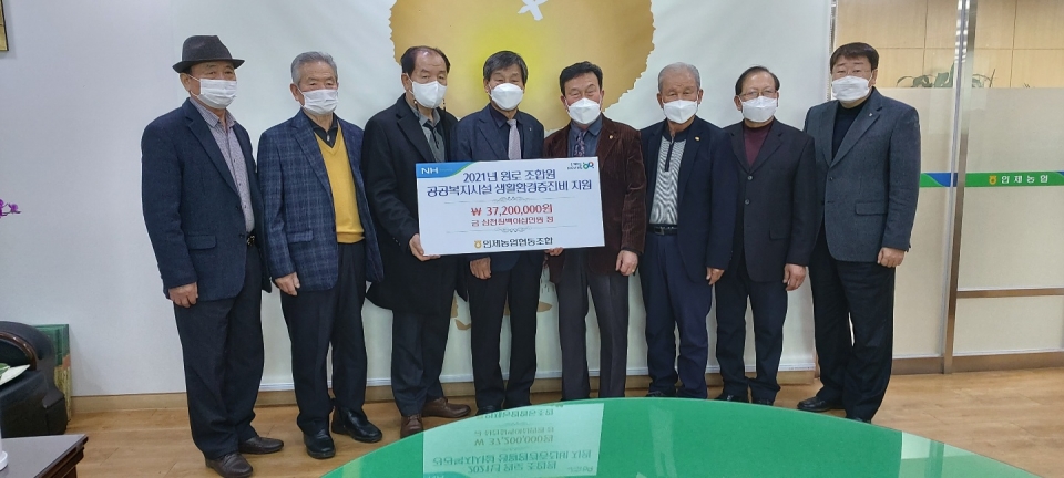 강원연합회 인제군지회가 인제농협 박주호 조합장으로부터 생활 환경 증진 후원금을 전달받았다.