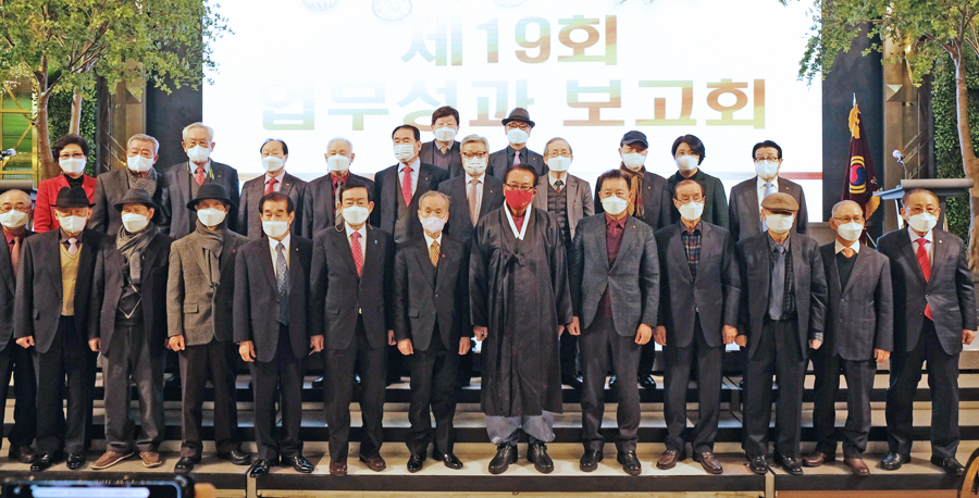 12월 22일 열린 서울연합회 업무성과보고회에서 김호일 회장, 고광선 연합회장 등 참석자들이 기념촬영을 하고 있다.