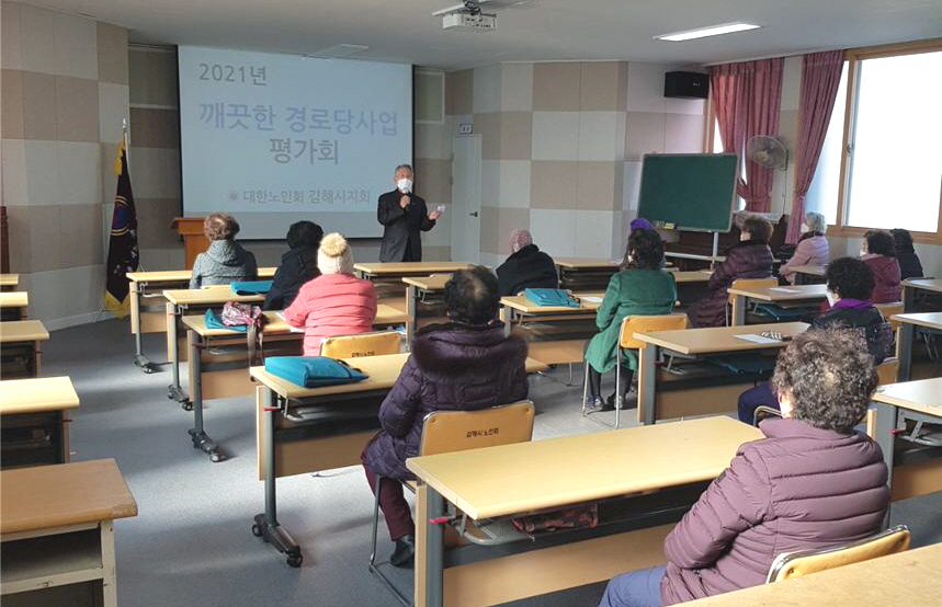 김해시지회가 2021년 노인일자리사업의 평가회를 개최했다.