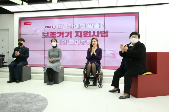 LG생활건강이 지난 22일 오후 서울 한 스튜디오에서 여성장애인 맞춤형 보조기기 지원사업인 '2021년 여성장애인 날개달기(技)​' 온라인 결과공유회를 열었다.(사진=LG생활건강)