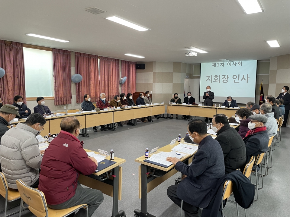 김해시지회가 2022년 제1차 이사회를 개최했다.
