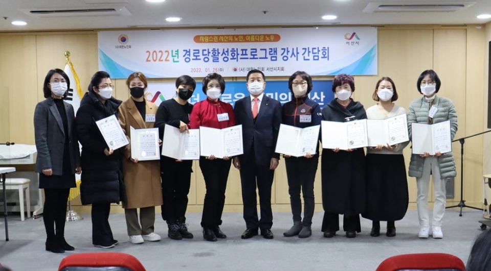 서산시지회가  경로당활성화프로그램 강사간담회를 개최했다.