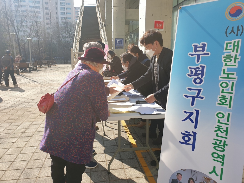 인천 부평구지회가 2022년 정기총회를 개최했다.