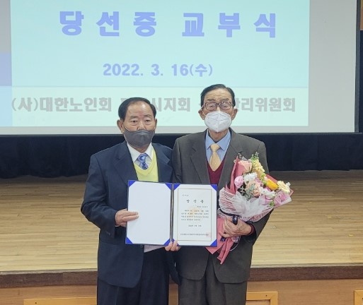 제18대 경기 파주시지회장에 선출된 김윤재 당선자(오른쪽)가 장풍일 선거관리위원장(왼쪽)으로부터 당선증을 받고 기념촬영을 하고 있다.