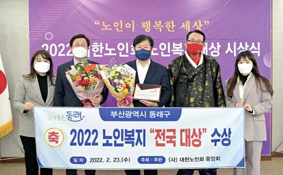 김우룡 부산 동래구청장이 자치단체 노인복지대상을 수상했다.