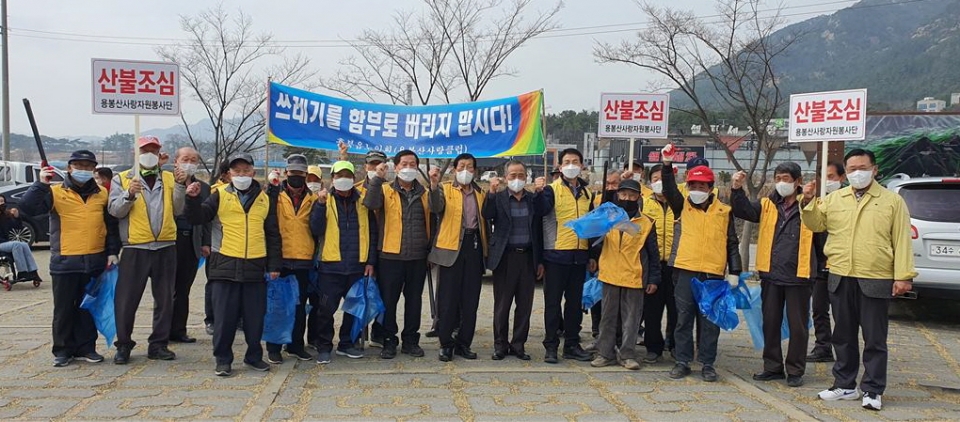 홍성군지회 용봉산 사랑자원봉사단이  산불예방 캠페인 등 지역 봉사 활동을 진행했다.