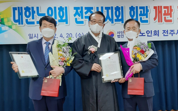 김호일 회장이 강동화 시의장(왼쪽), 홍성언 완산수석부회장(오른쪽)에게 감사패를 수여했다.